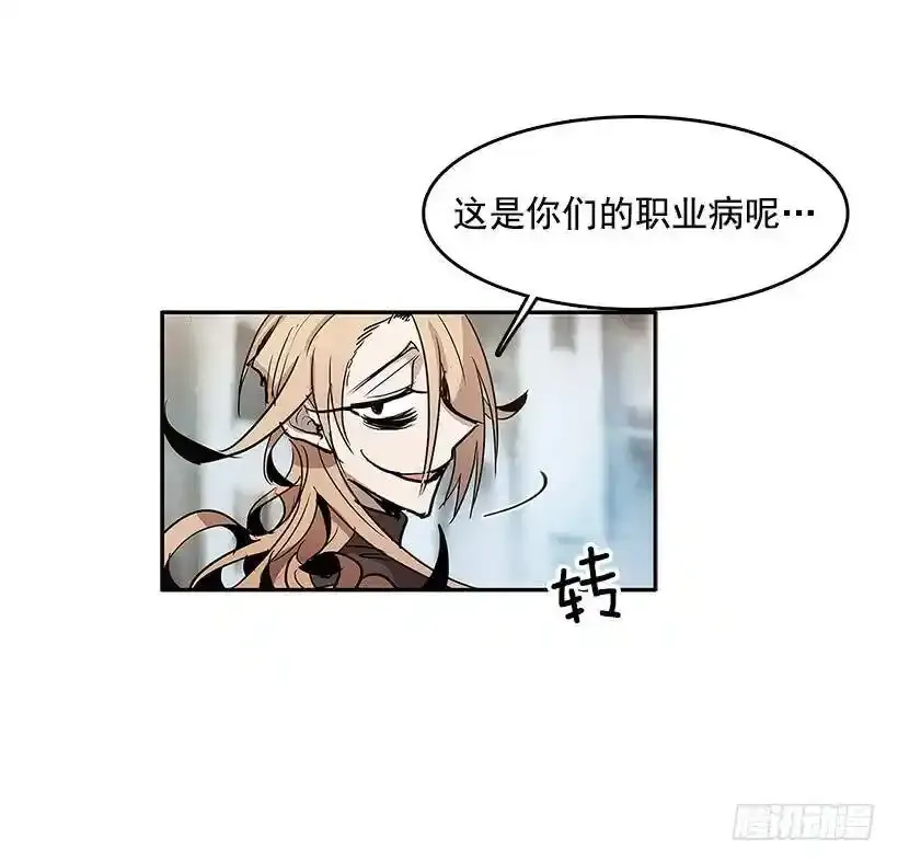 生命体 2 第28页