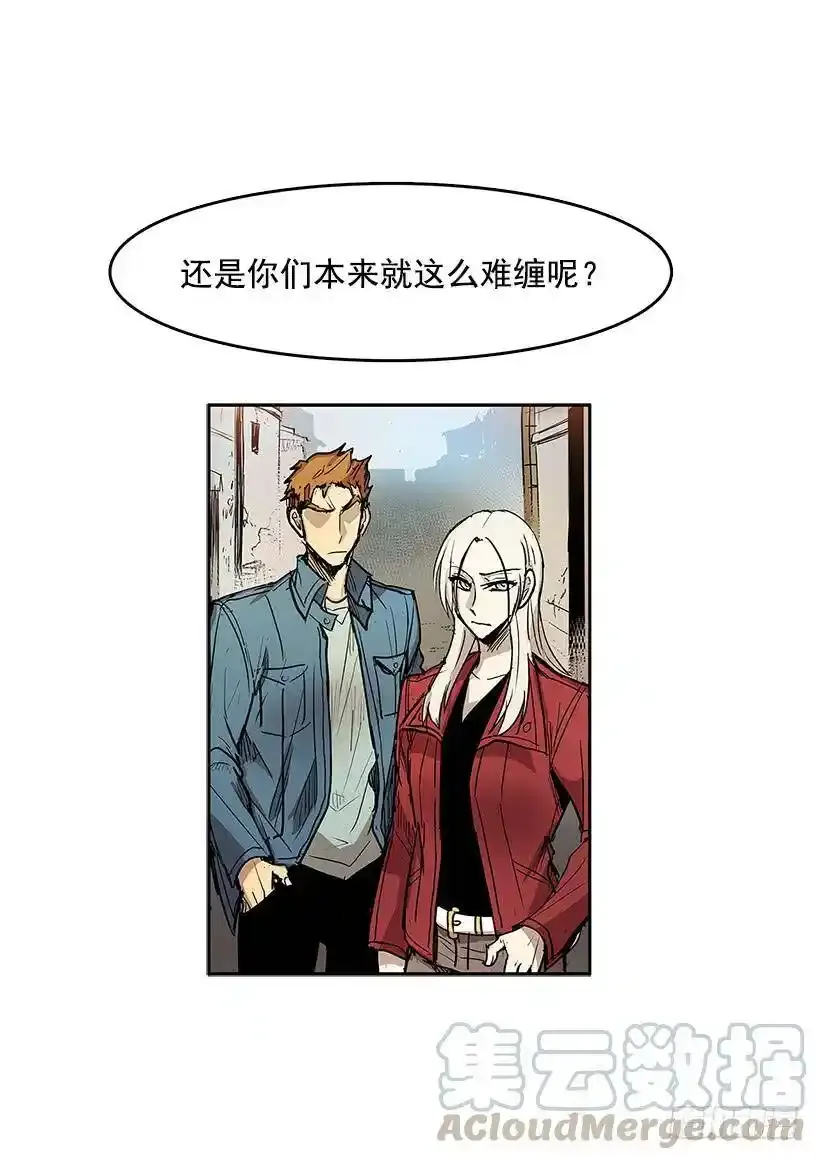 生命体 2 第29页