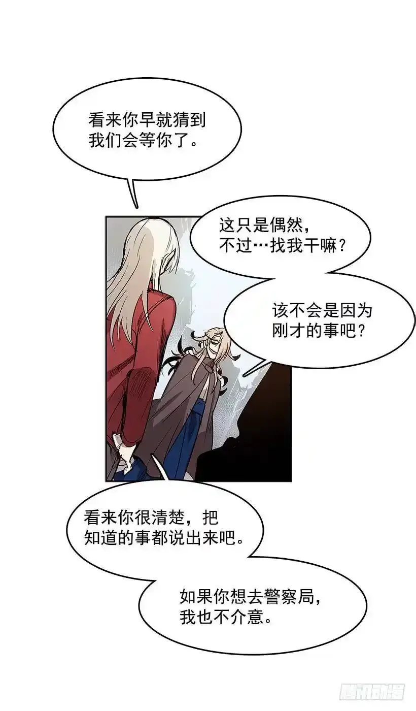 生命体 2 第30页