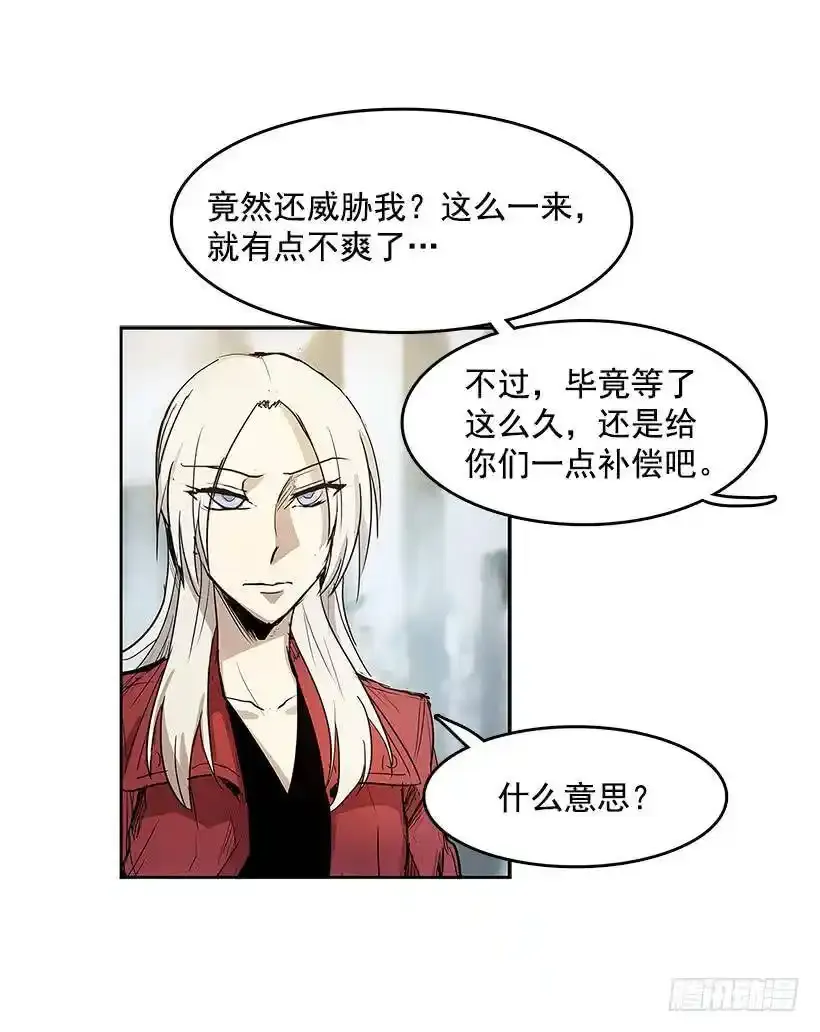 生命体 2 第31页
