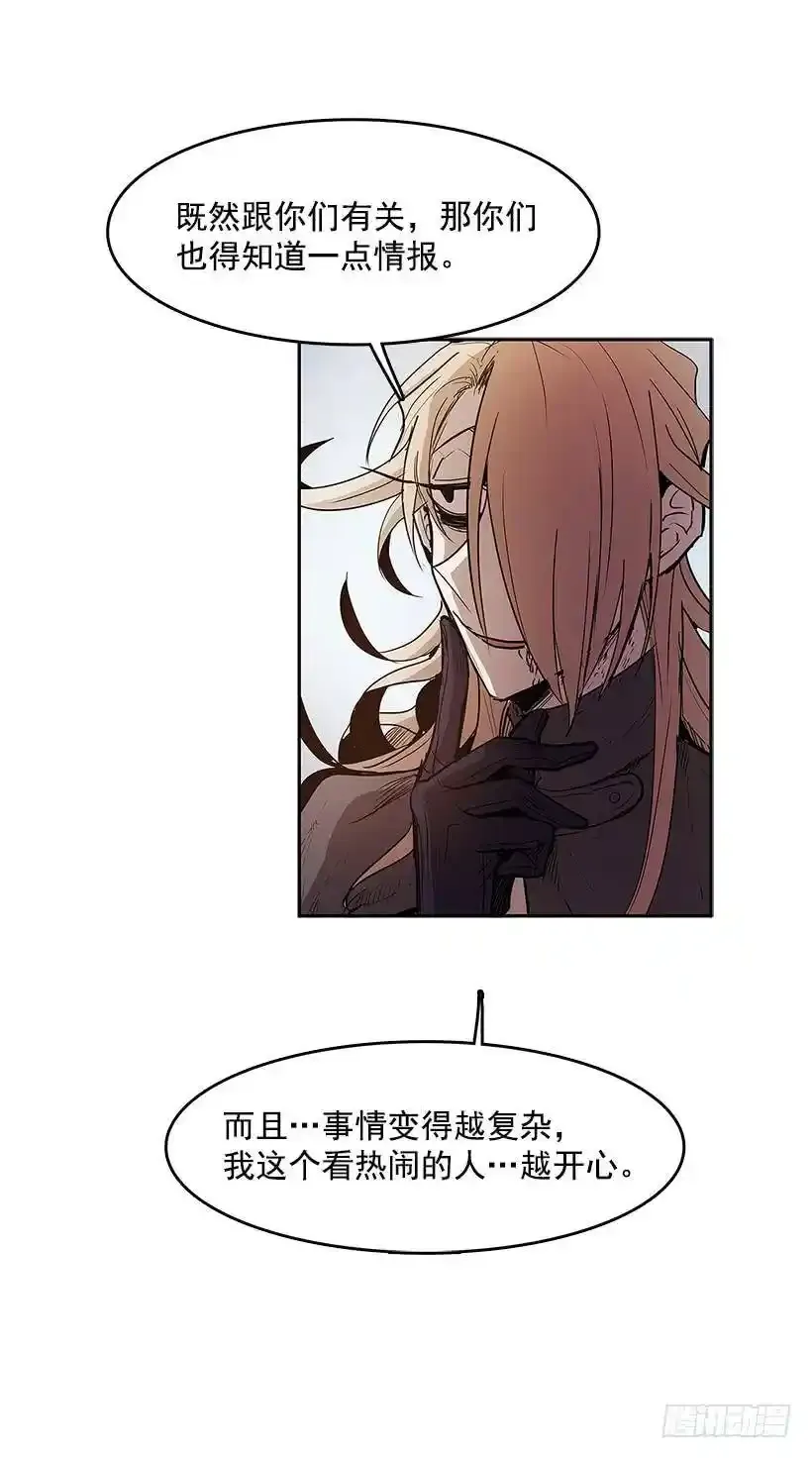 生命体 2 第32页