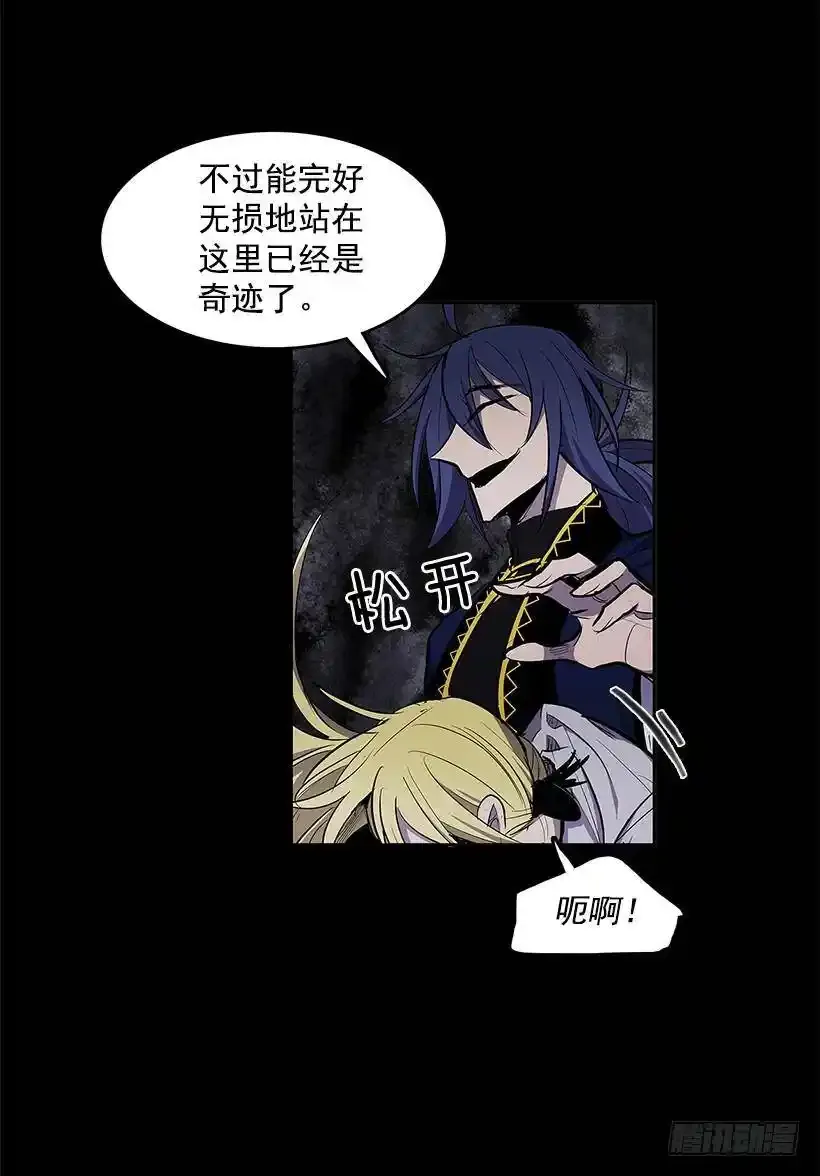 不肯松口 第11页