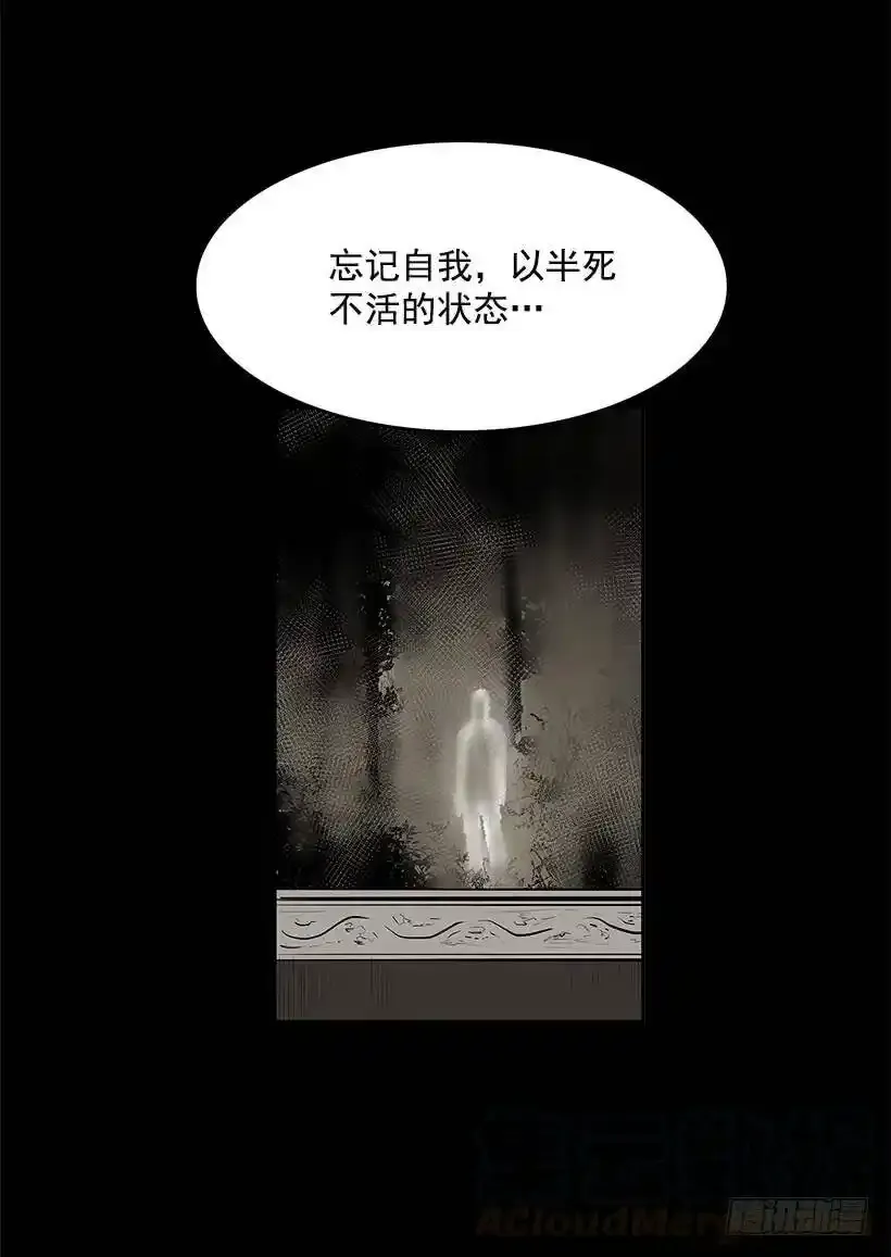 不肯松口 第17页
