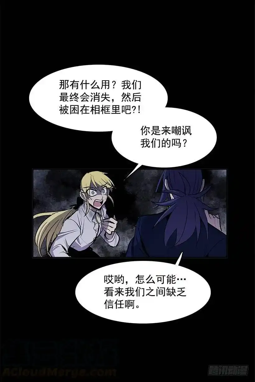 不肯松口 第21页