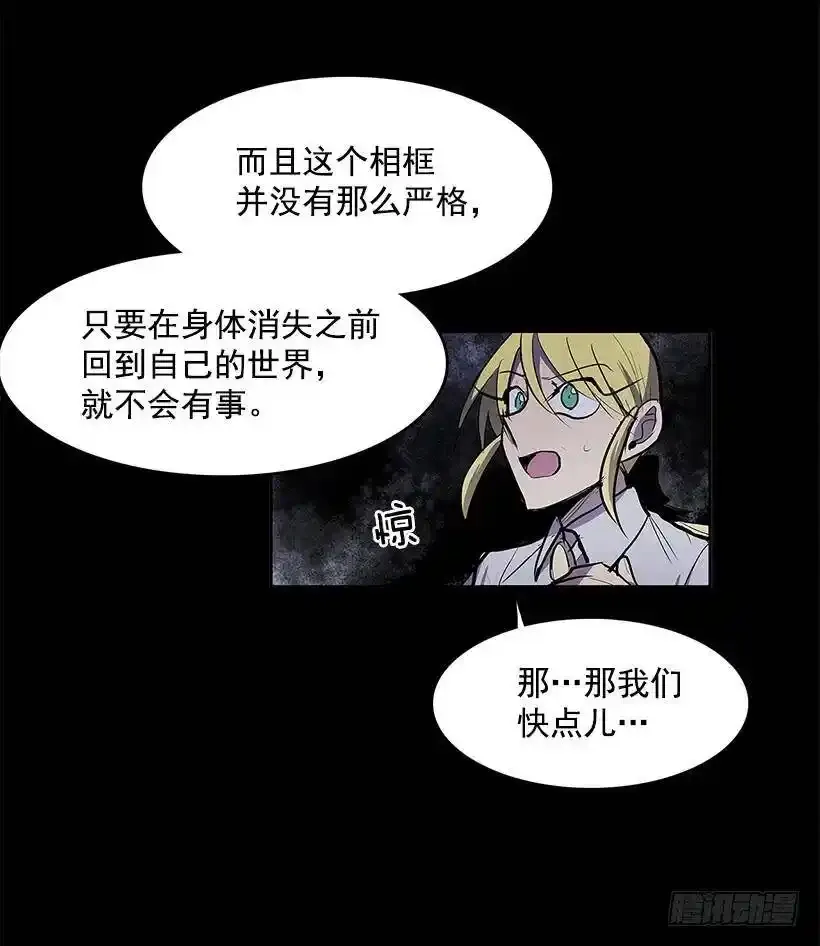 不肯松口 第23页