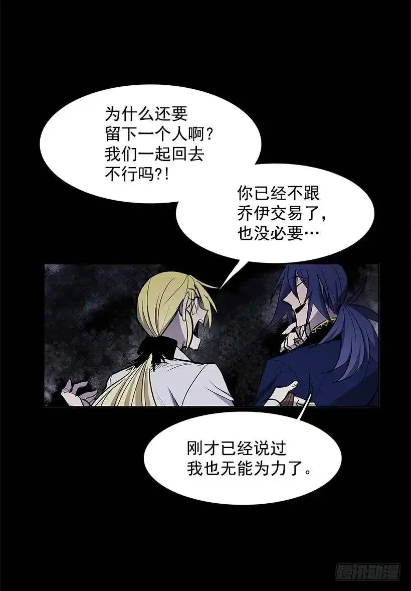 不肯松口 第26页
