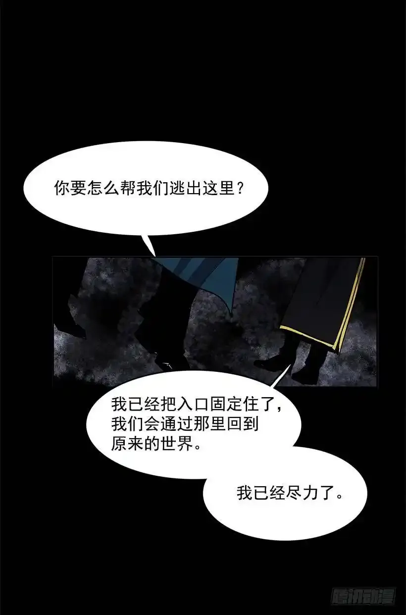 不肯松口 第30页