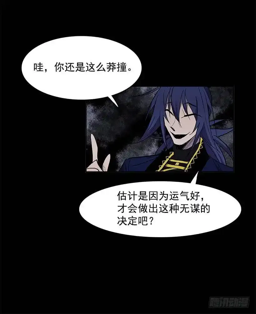 不肯松口 第32页