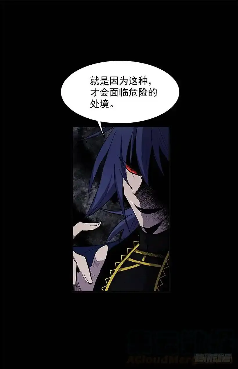 不肯松口 第33页