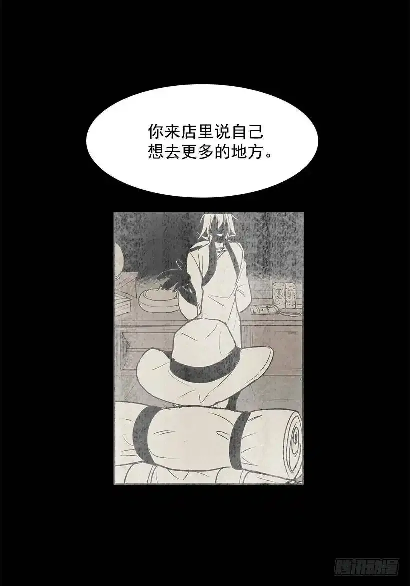 不肯松口 第34页