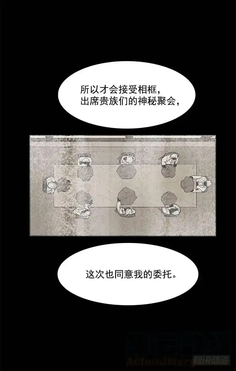 不肯松口 第37页