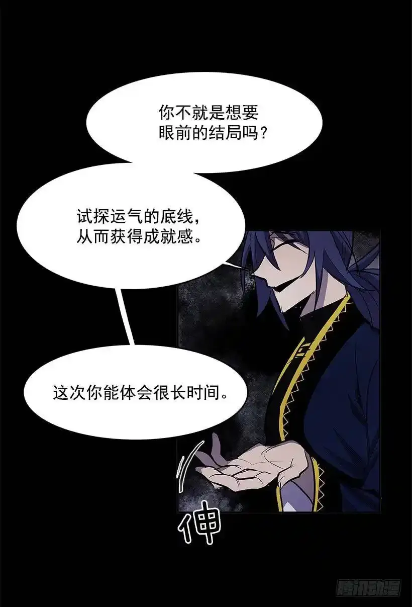 不肯松口 第38页