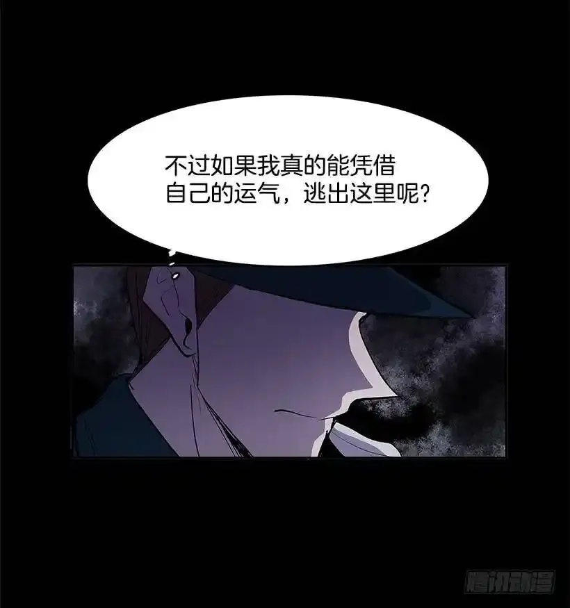 不肯松口 第40页