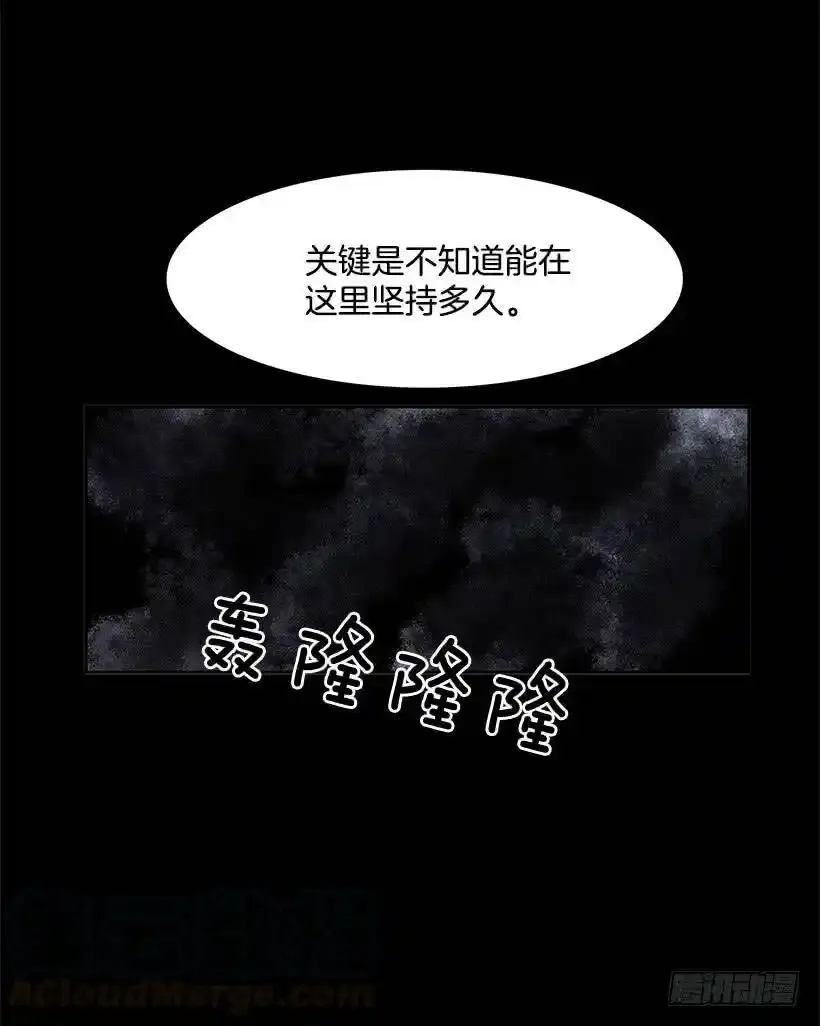 不肯松口 第41页