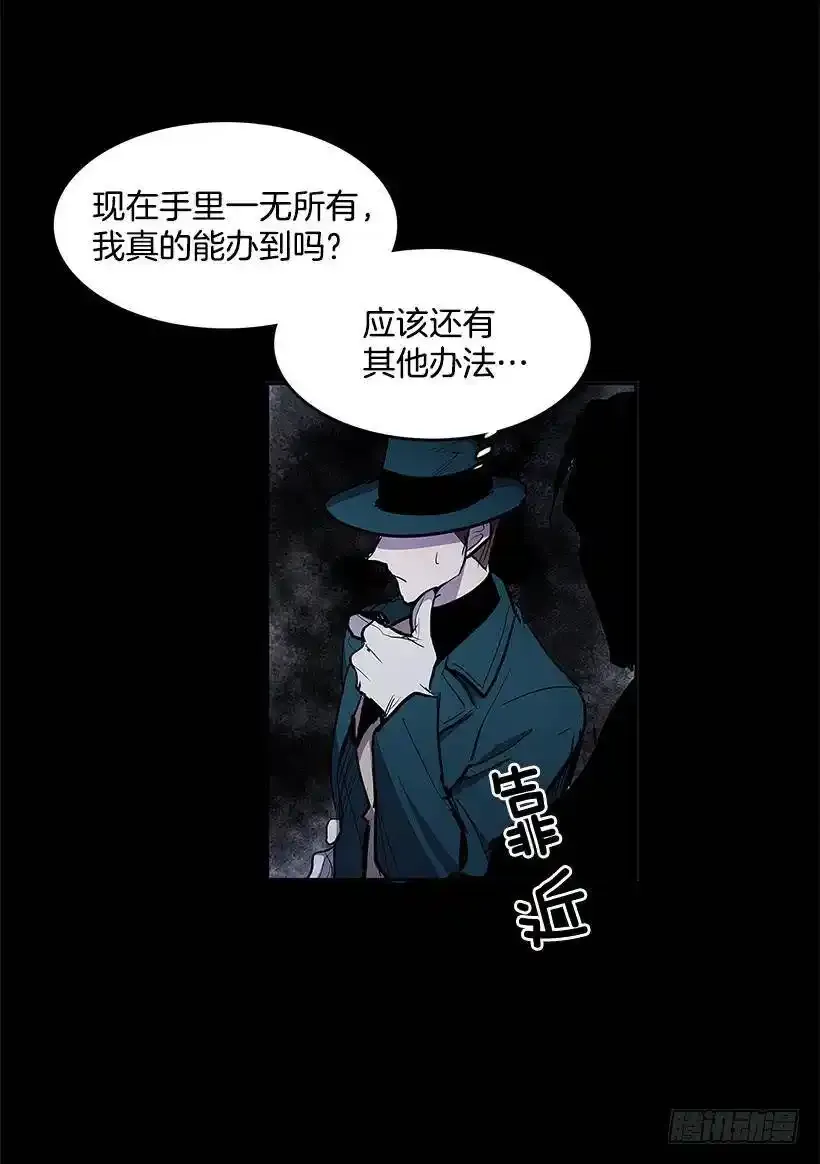 不肯松口 第42页