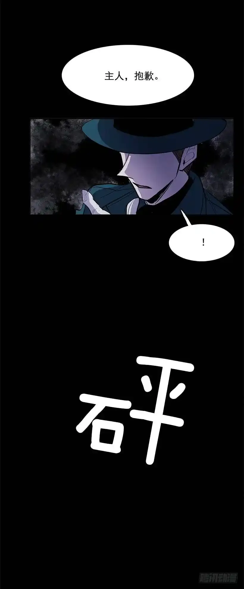 不肯松口 第43页