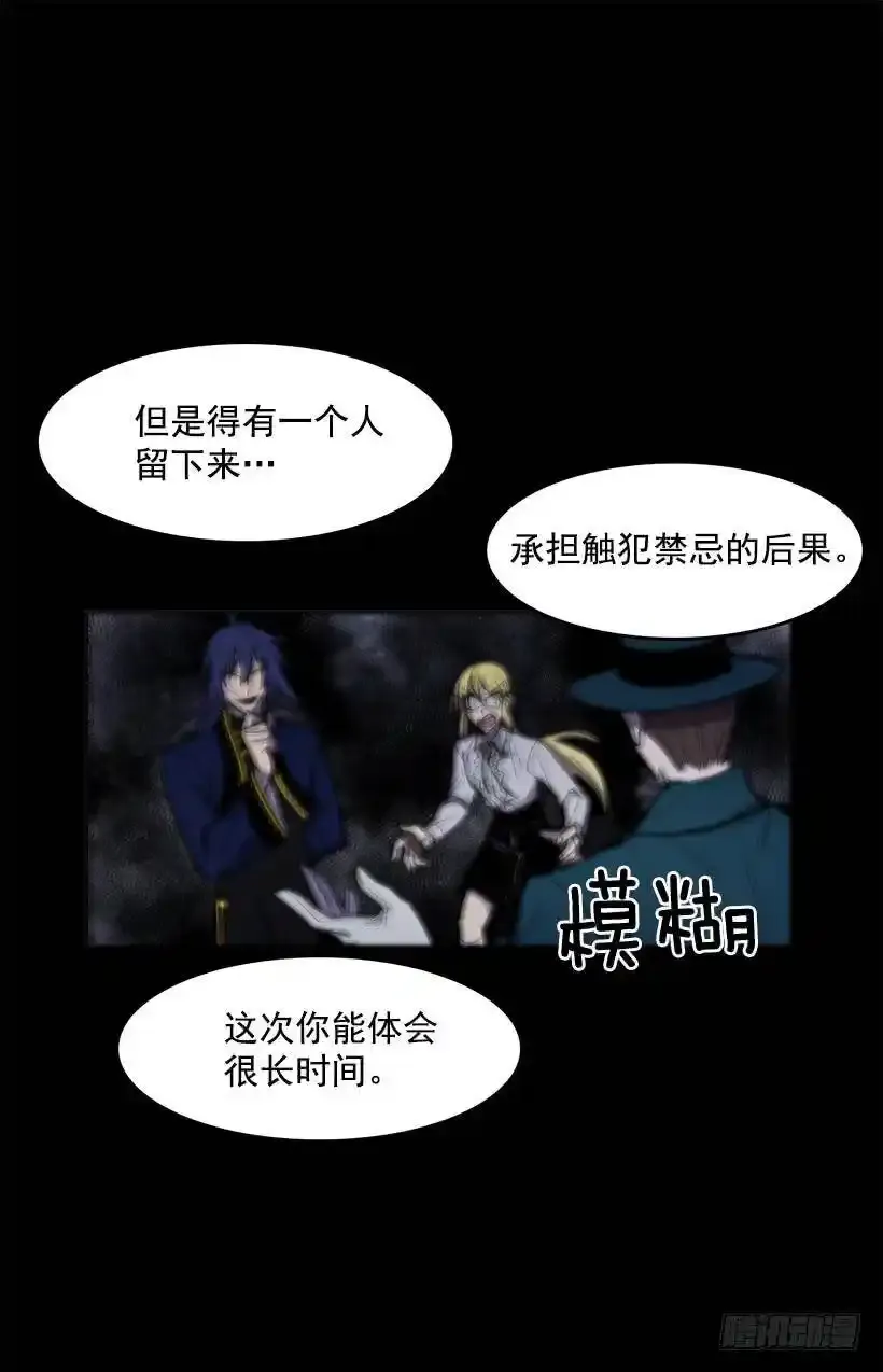 不肯松口 第46页