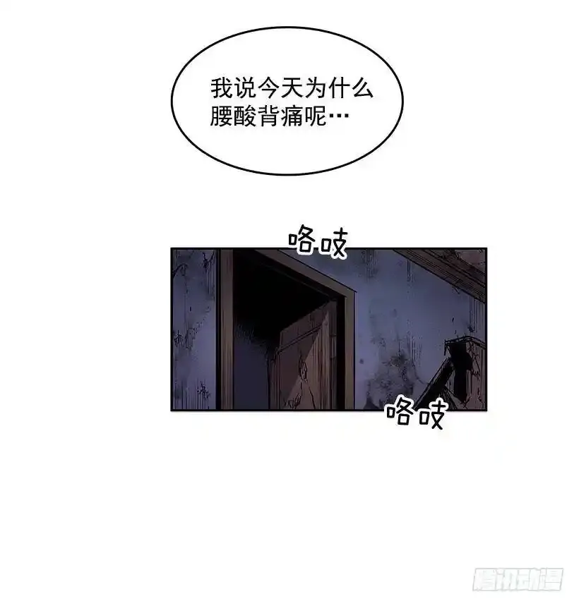 代理跑腿人 第3页