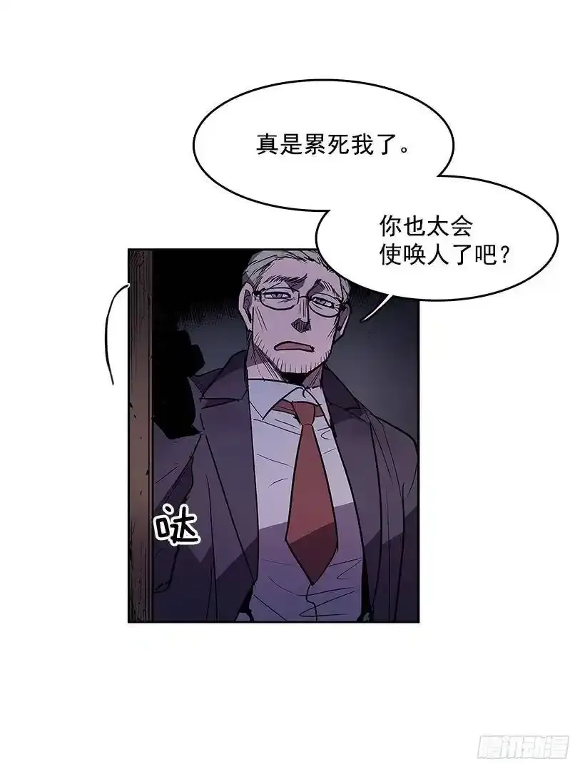 代理跑腿人 第7页