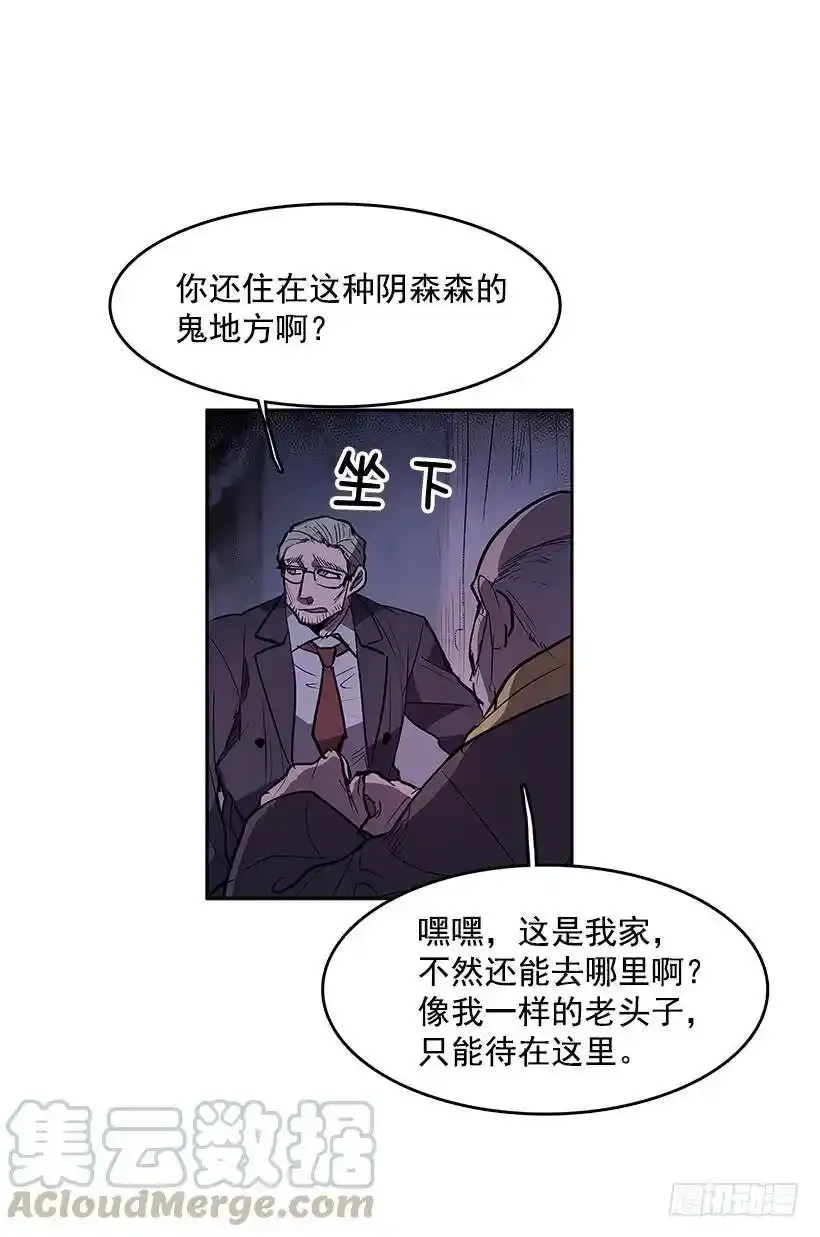 代理跑腿人 第9页