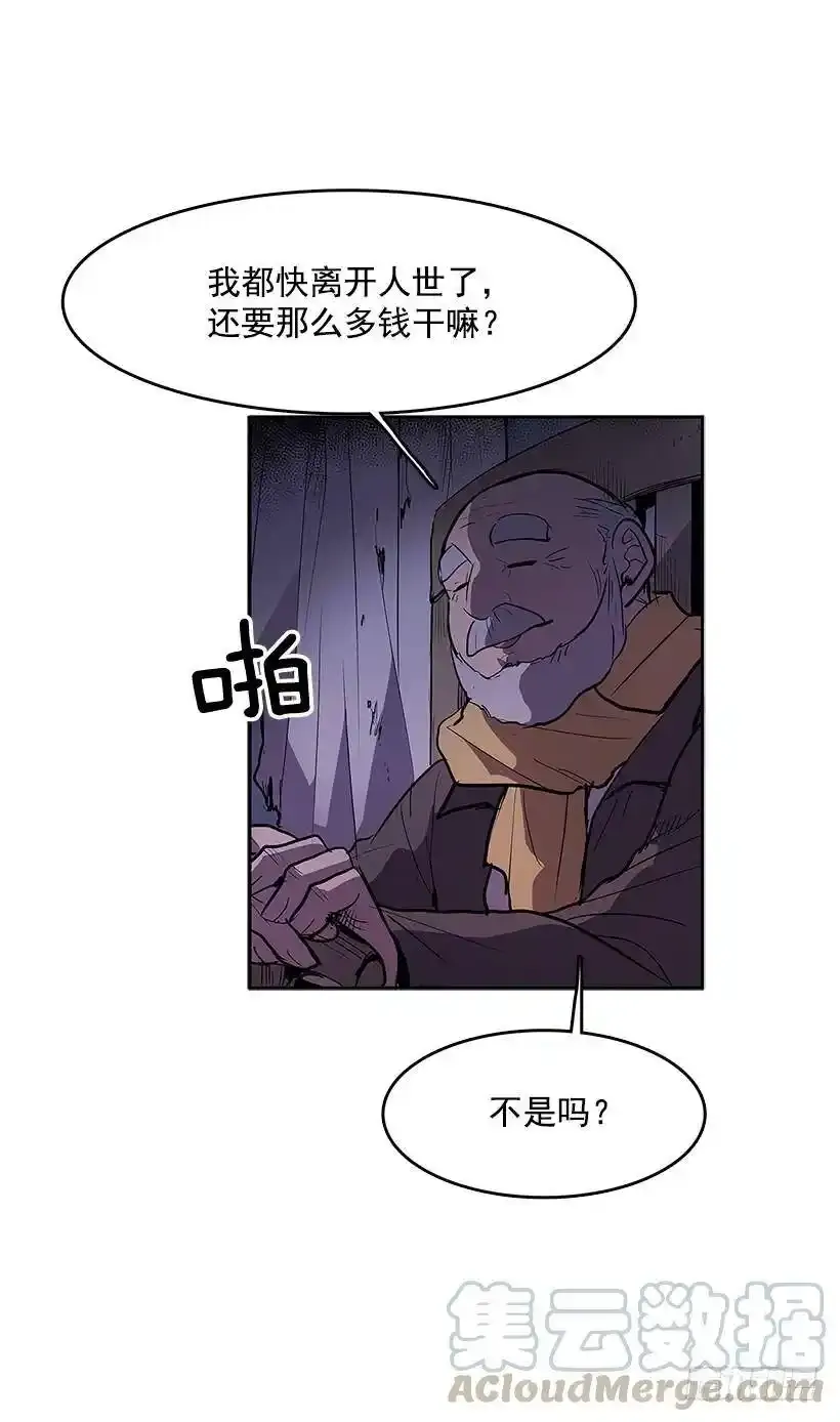 代理跑腿人 第13页