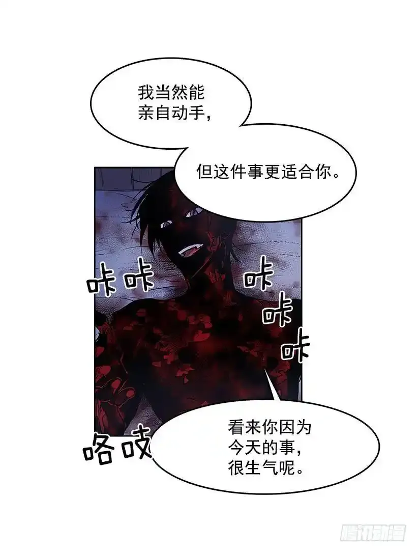 借刀杀人 第7页