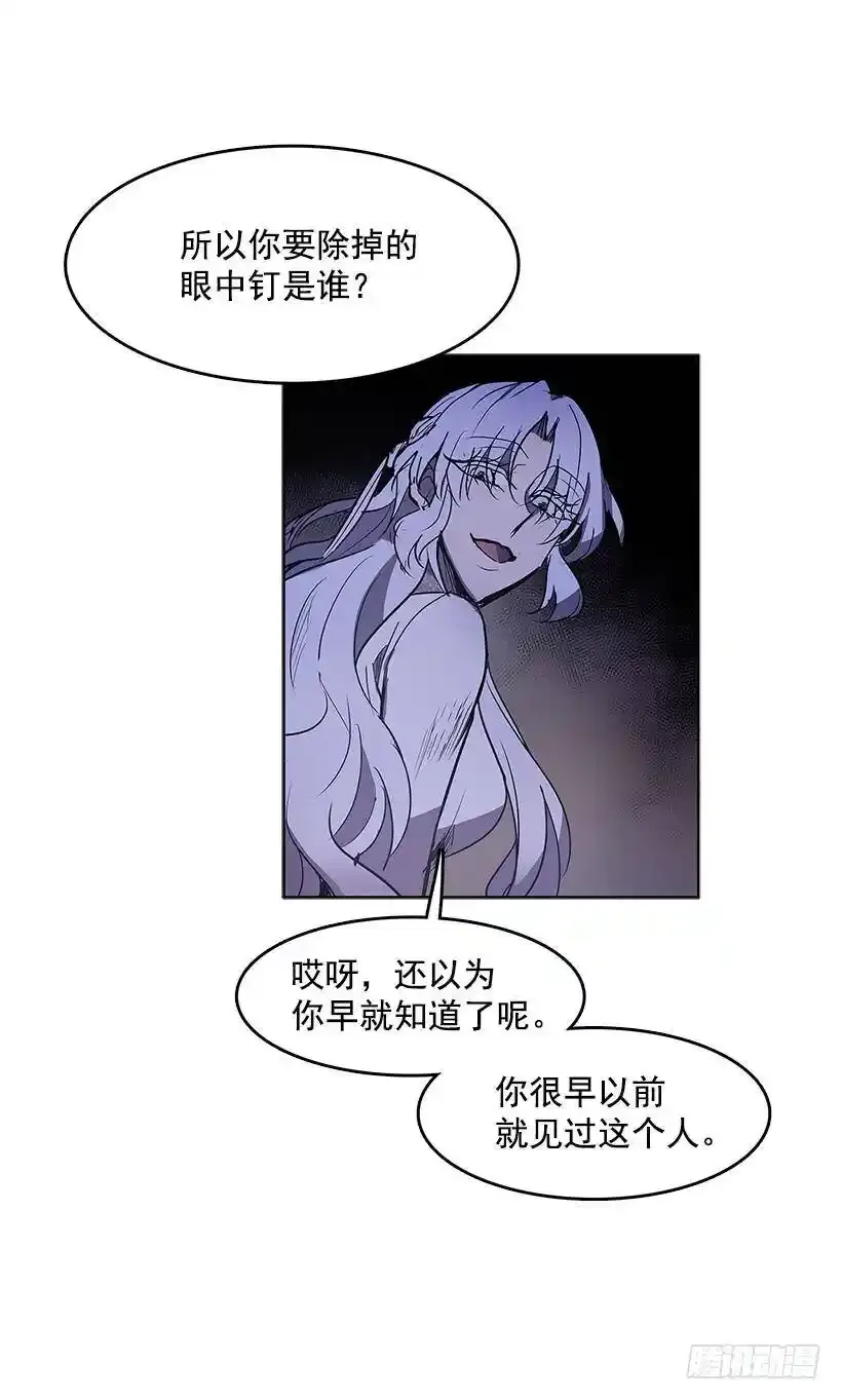 借刀杀人 第8页
