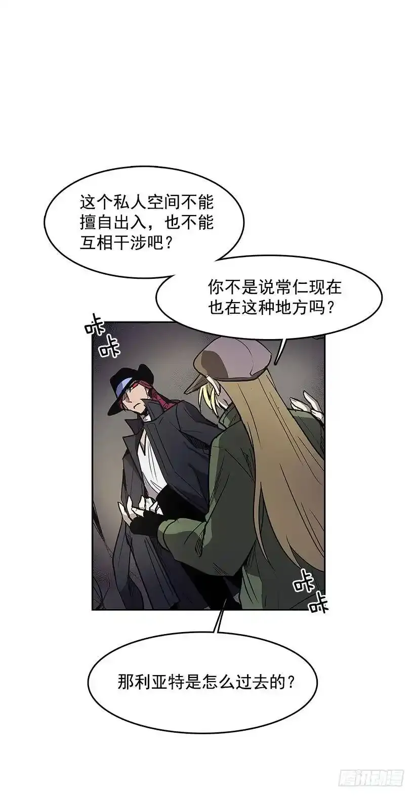 只有她可以 第2页