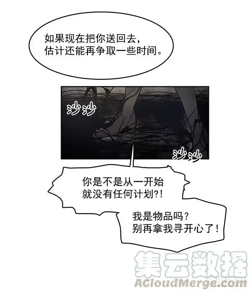 只有她可以 第9页