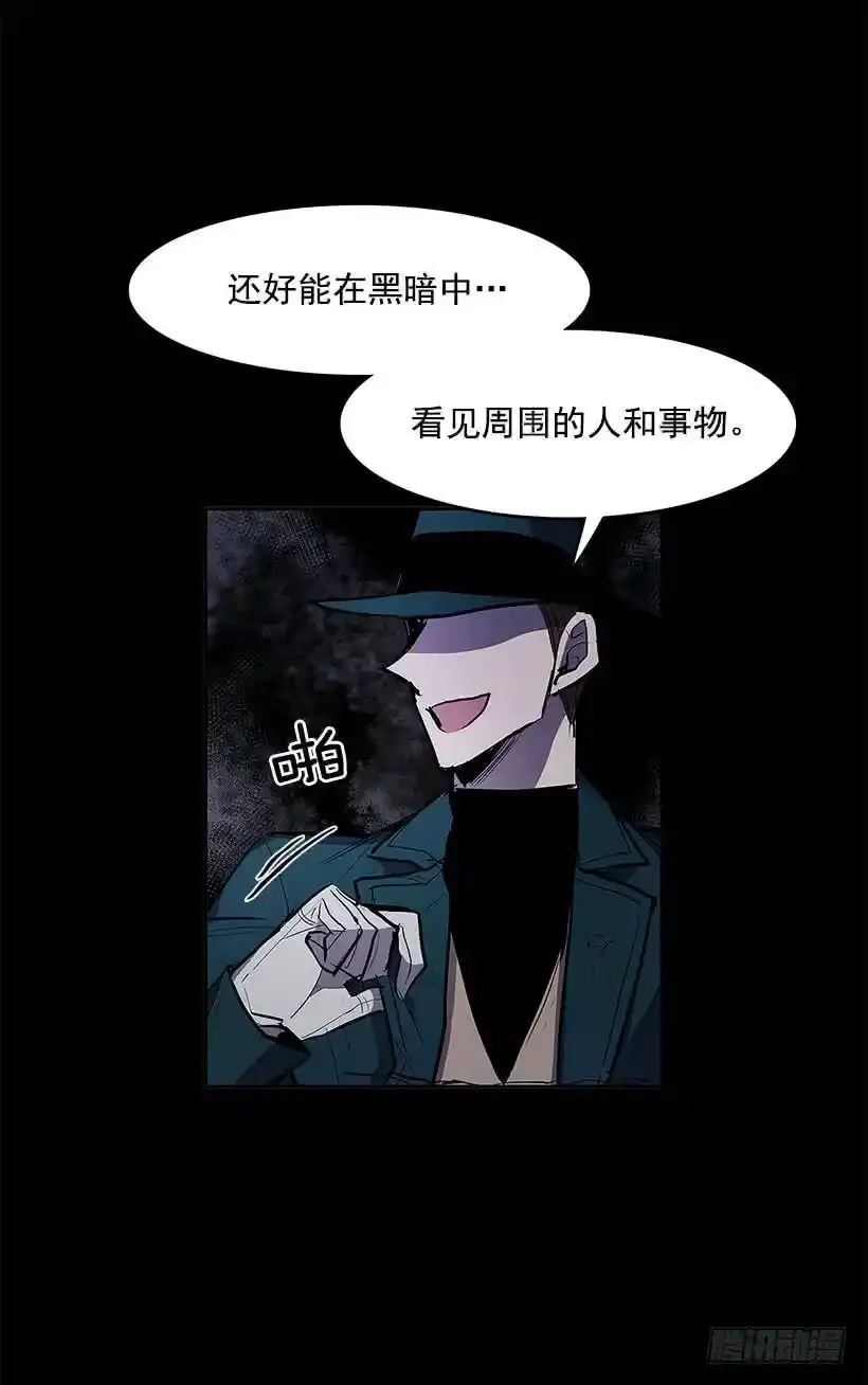 触碰禁忌 第12页