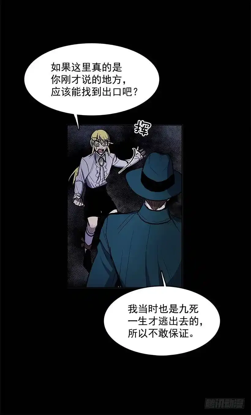 触碰禁忌 第14页