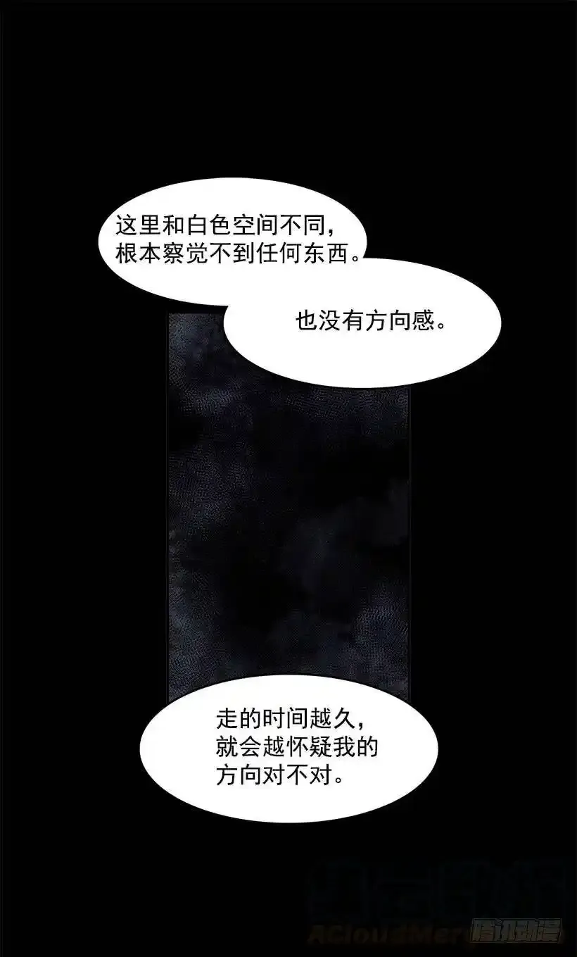 触碰禁忌 第15页