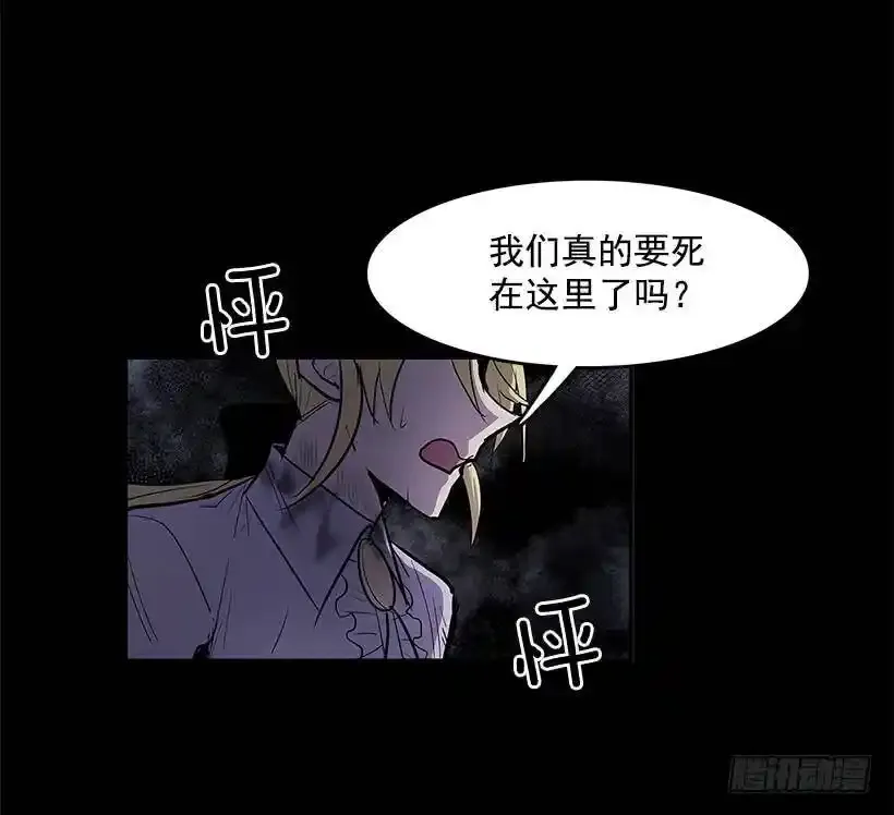 触碰禁忌 第16页