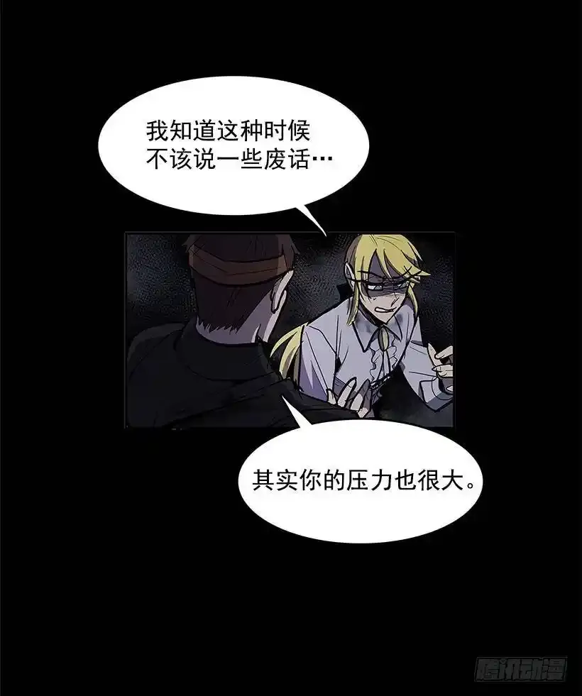 触碰禁忌 第26页