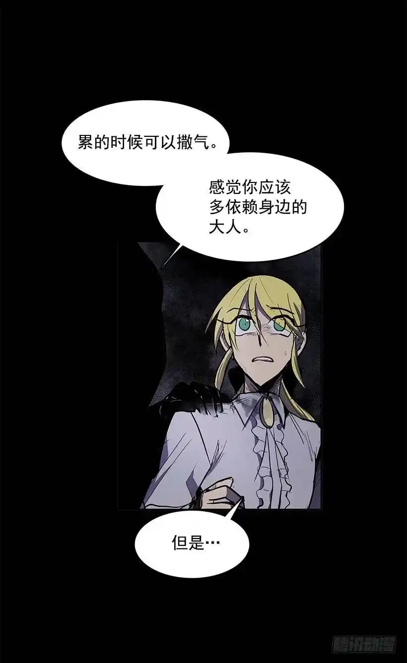 触碰禁忌 第28页