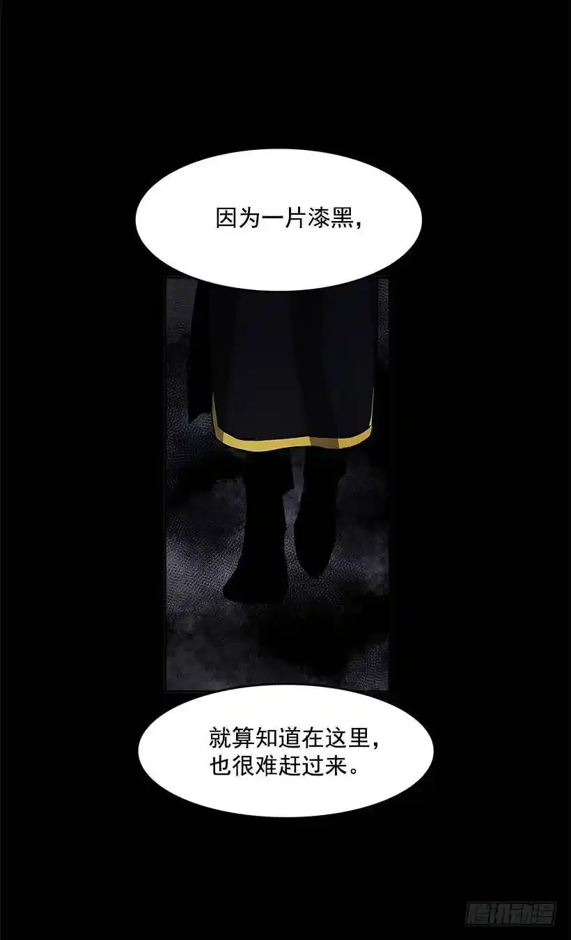 触碰禁忌 第31页