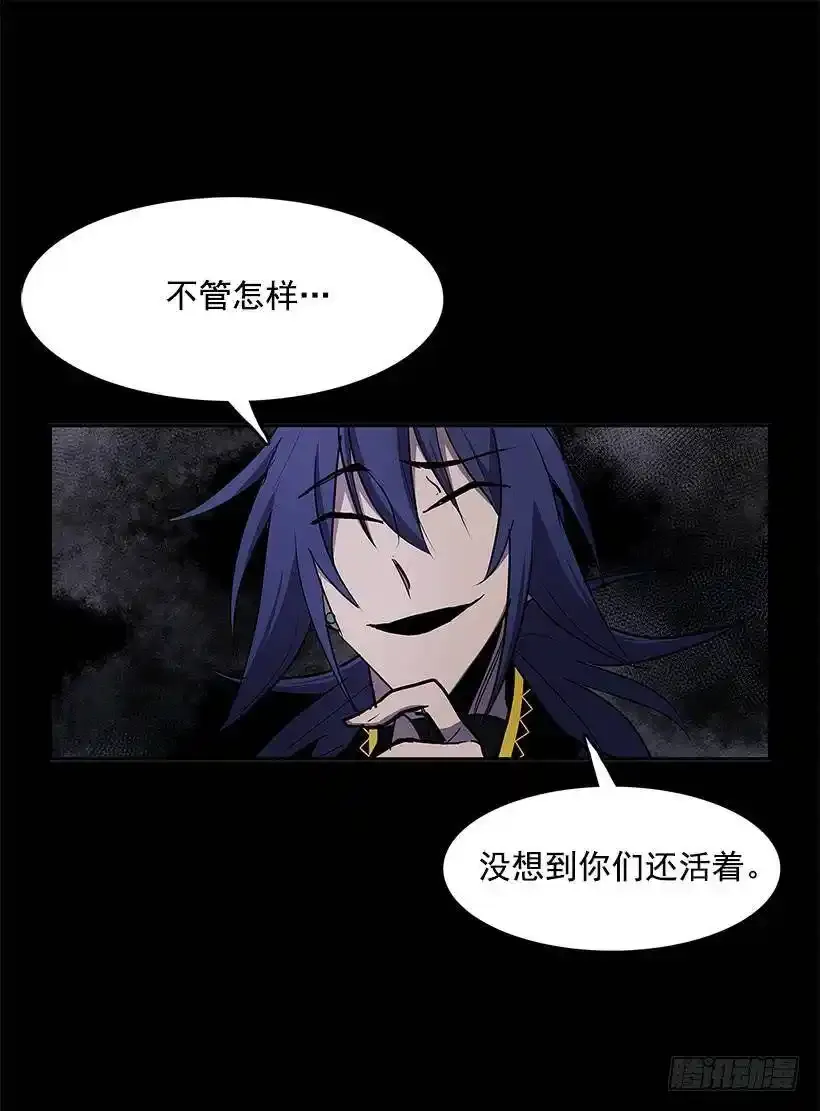 触碰禁忌 第33页