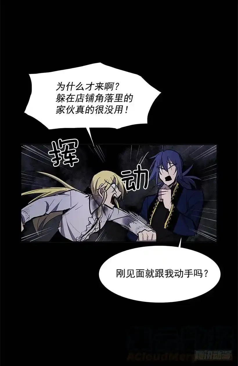 触碰禁忌 第36页