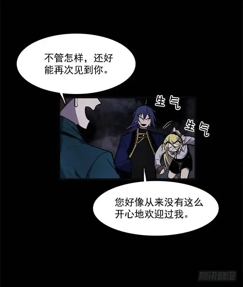 触碰禁忌 第38页