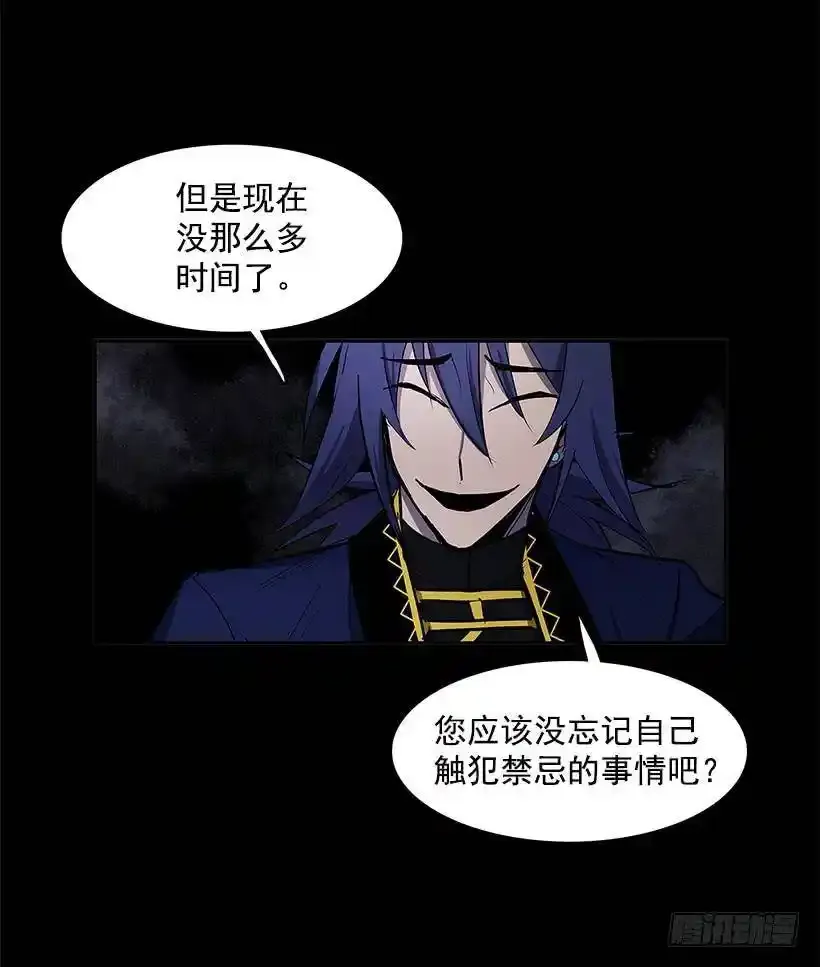 触碰禁忌 第39页