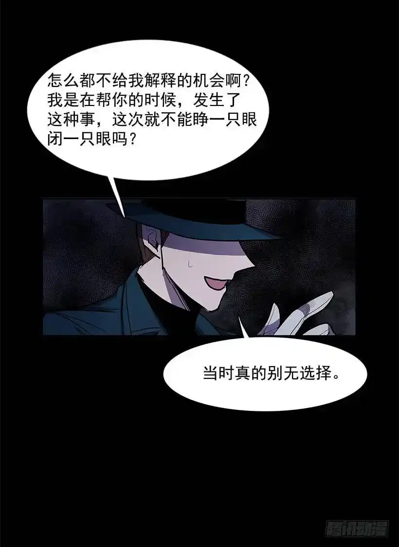 触碰禁忌 第40页