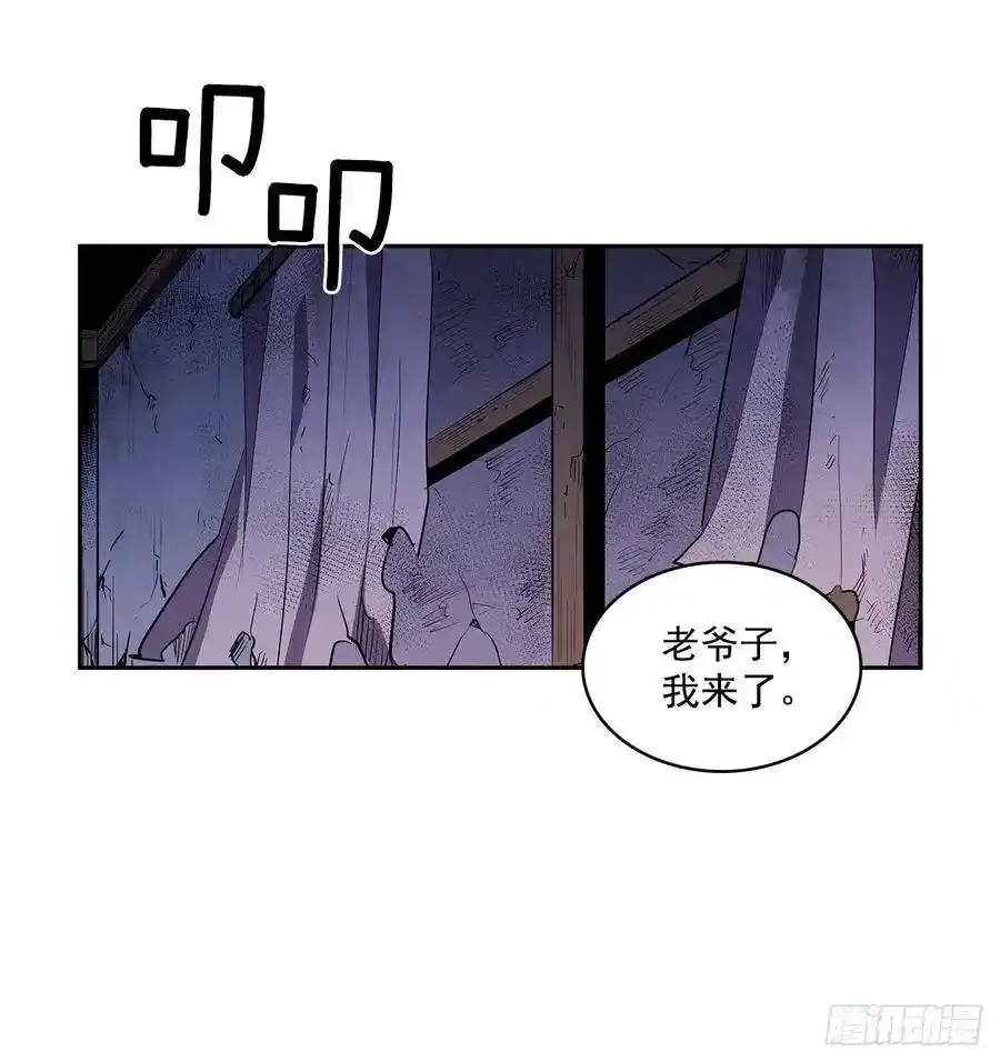 背后捅刀 2 第2页
