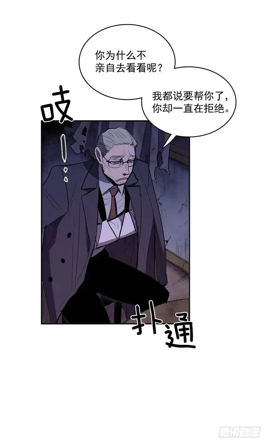 背后捅刀 2 第6页