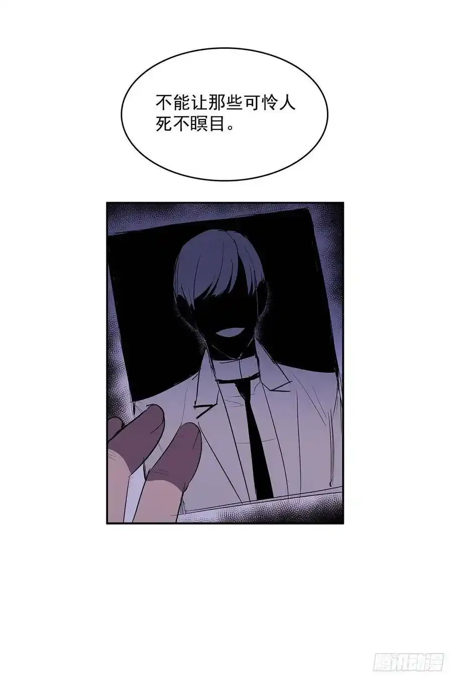 背后捅刀 2 第10页