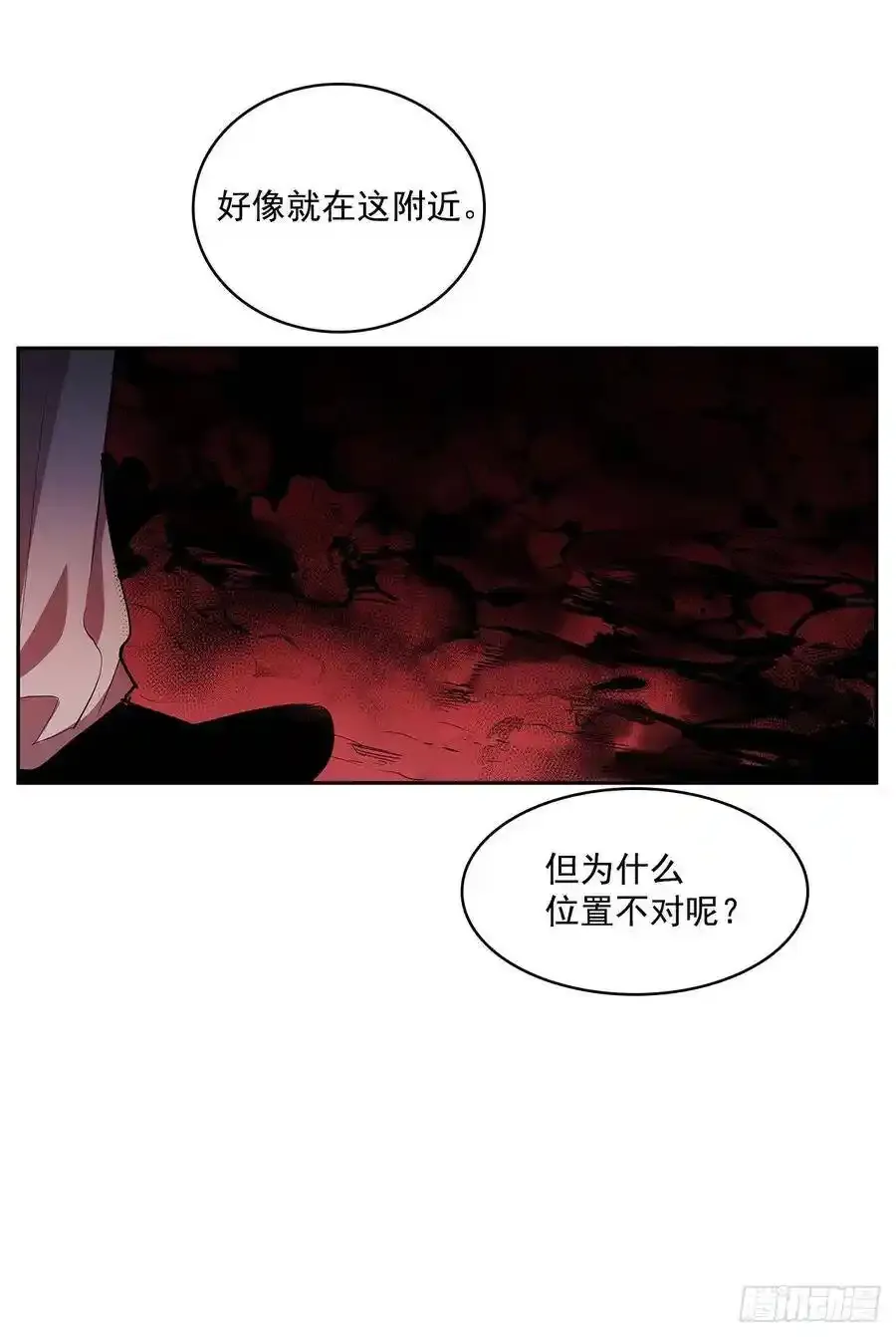 背后捅刀 2 第11页