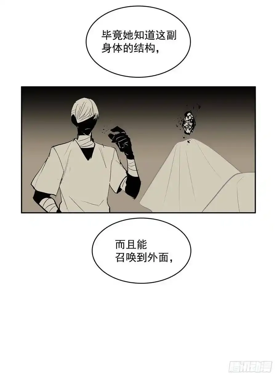 背后捅刀 2 第15页