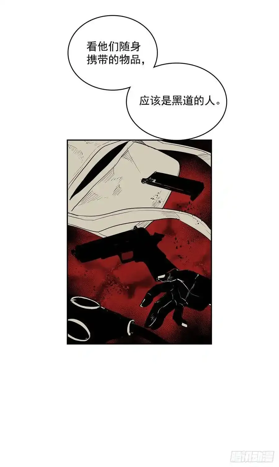 背后捅刀 2 第21页