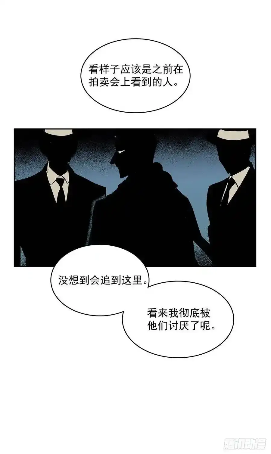 背后捅刀 2 第22页