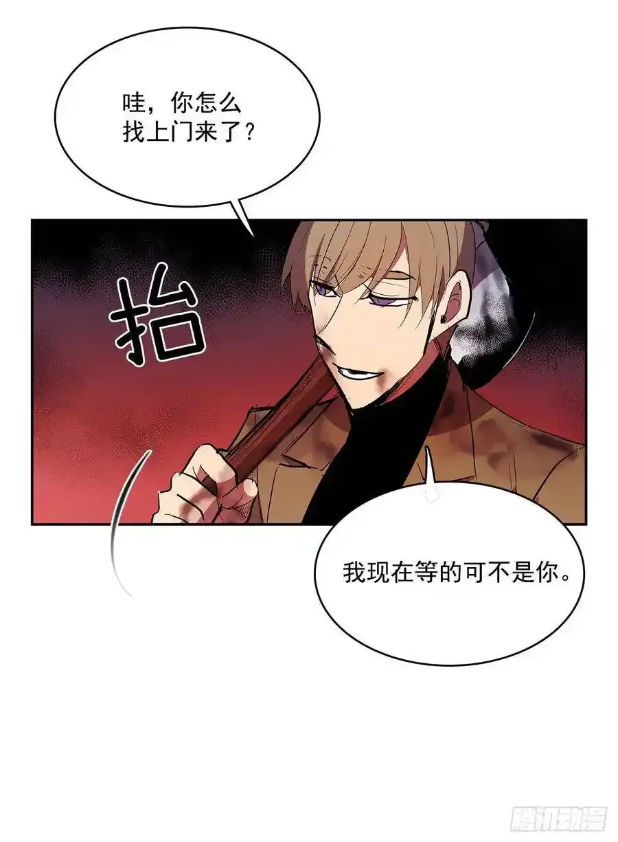 背后捅刀 2 第29页