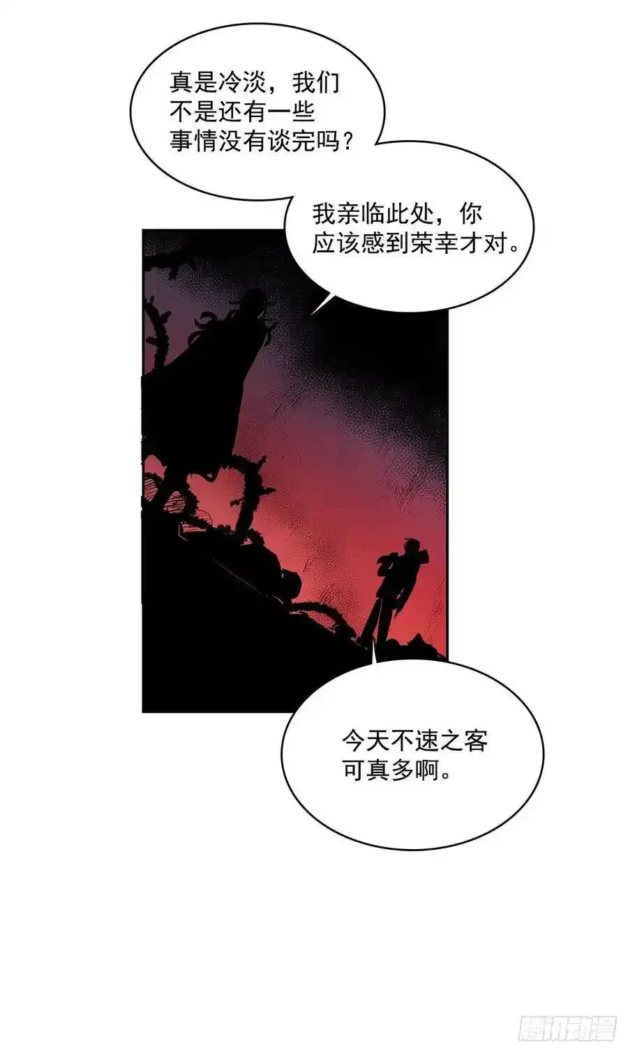 背后捅刀 2 第30页